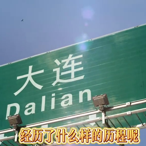 講一講大連松骨發(fā)展史第三集SPA時代的到來#大連同城