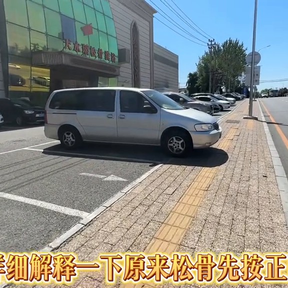 講一講大連松骨發(fā)展史第三集SPA時代的到來#大連同城