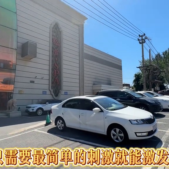 講一講大連松骨發(fā)展史第三集SPA時代的到來#大連同城