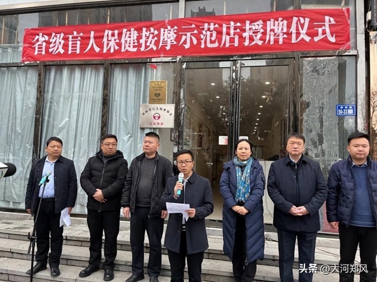 鄭州市三家盲人保健按摩店被授予省級示范店