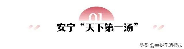 低溫=泡湯昆明溫泉+地產文旅項目可以小火一把！