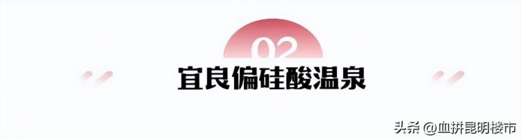低溫=泡湯昆明溫泉+地產文旅項目可以小火一把！