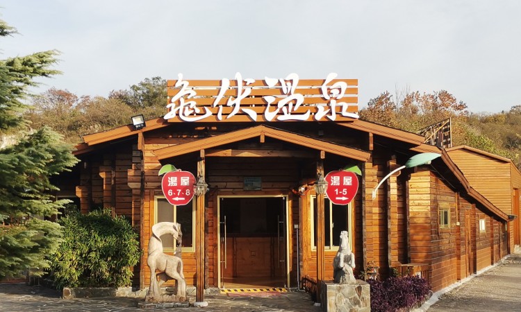 好冷！何以暖冬唯有泡湯來蘇州吳中泡寶藏溫泉吧！