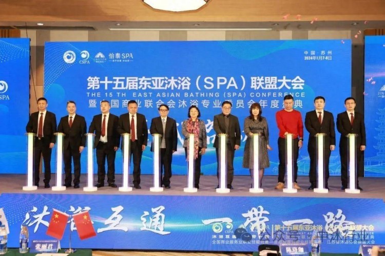 中國(guó)沐浴健康產(chǎn)業(yè)博覽會(huì)出席第十五屆東亞沐浴SPA聯(lián)盟大會(huì)