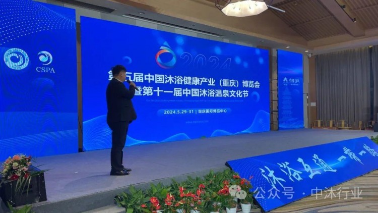 中國(guó)沐浴健康產(chǎn)業(yè)博覽會(huì)出席第十五屆東亞沐浴SPA聯(lián)盟大會(huì)