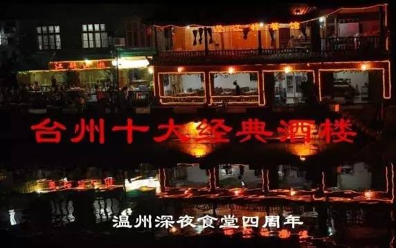 溫州超美空中花園江景餐廳！據說求婚成功率高達99%！