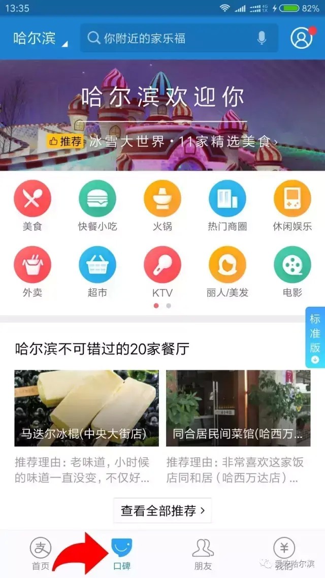 哈爾濱這家會館洗浴+浴品+汗蒸+大廳休息全套下來只要9塊