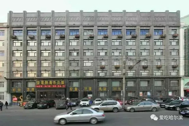 哈爾濱這家會館洗浴+浴品+汗蒸+大廳休息全套下來只要9塊
