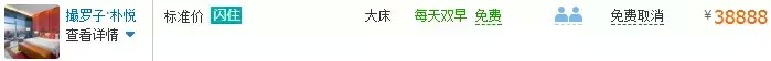 3萬塊錢一晚！單人房！哈爾濱最壕的酒店都在這了..
