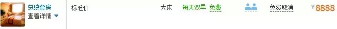 3萬塊錢一晚！單人房！哈爾濱最壕的酒店都在這了..