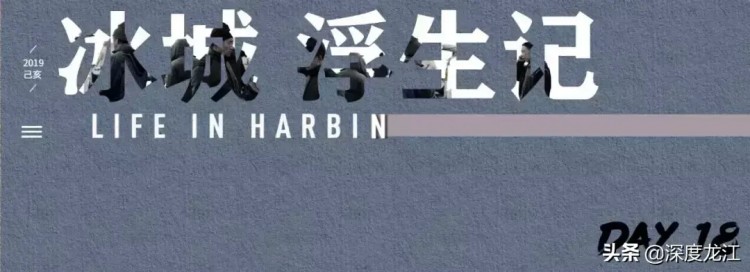 「冰城浮生記Day18」趕走疲倦驅散壓力按摩師的簡單人生