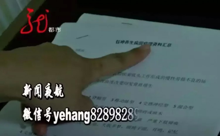男子按摩之后出現(xiàn)紅腫水皰糜爛！有關(guān)部門已經(jīng)介入檢查