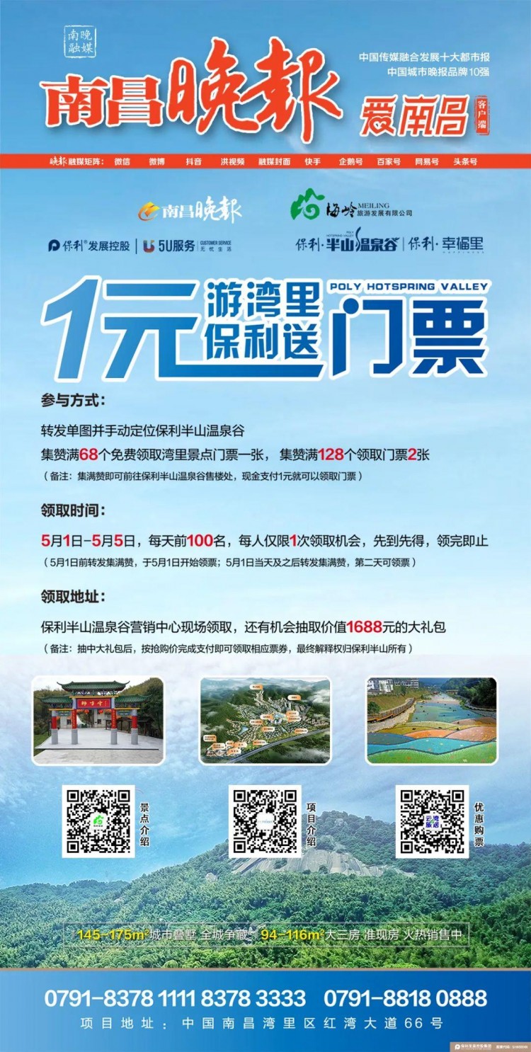 必須拿下!南昌人這事你一定要知道