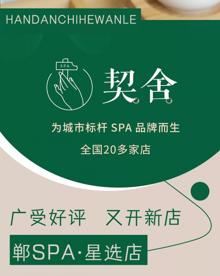 這家憑實力C位出道的SPA館新店項目升級拯救熬夜搶貨的你