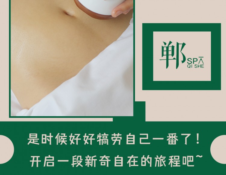 這家憑實力C位出道的SPA館新店項目升級拯救熬夜搶貨的你