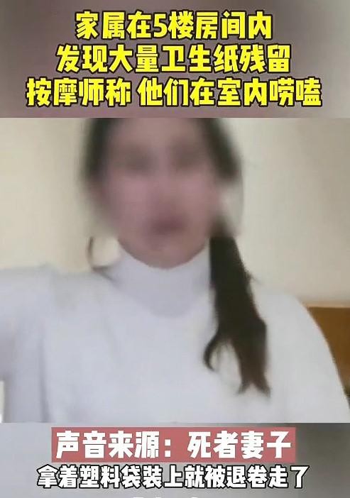 洗浴會所按摩居然送了命