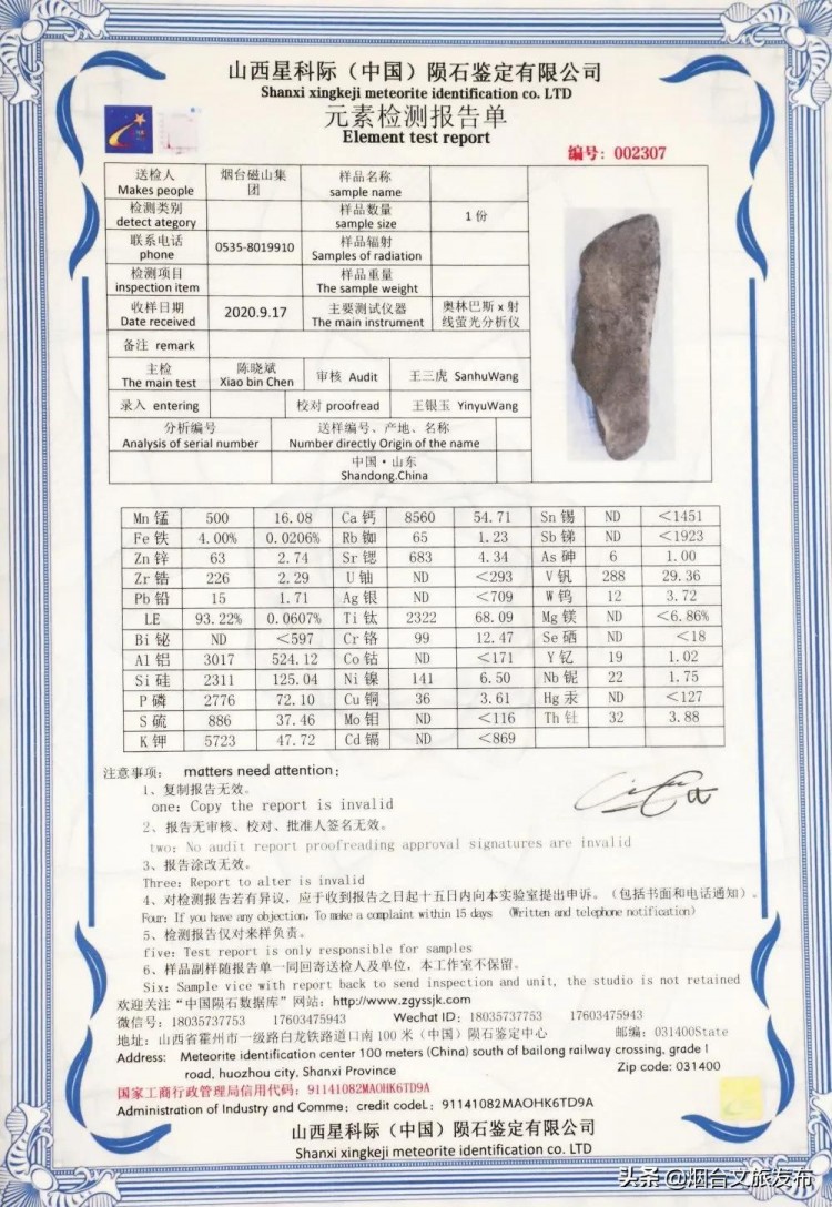 泡湯新體驗！煙臺首創隕石養生溫泉正式面世！