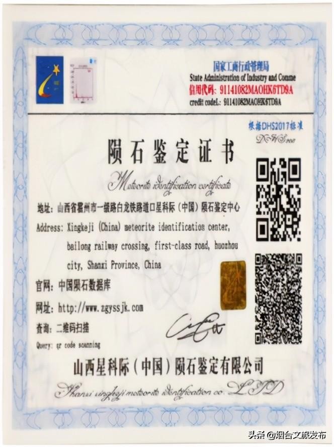 泡湯新體驗！煙臺首創隕石養生溫泉正式面世！