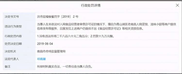 線上SPA店暗藏貓膩餓了么陷涉黃風(fēng)波