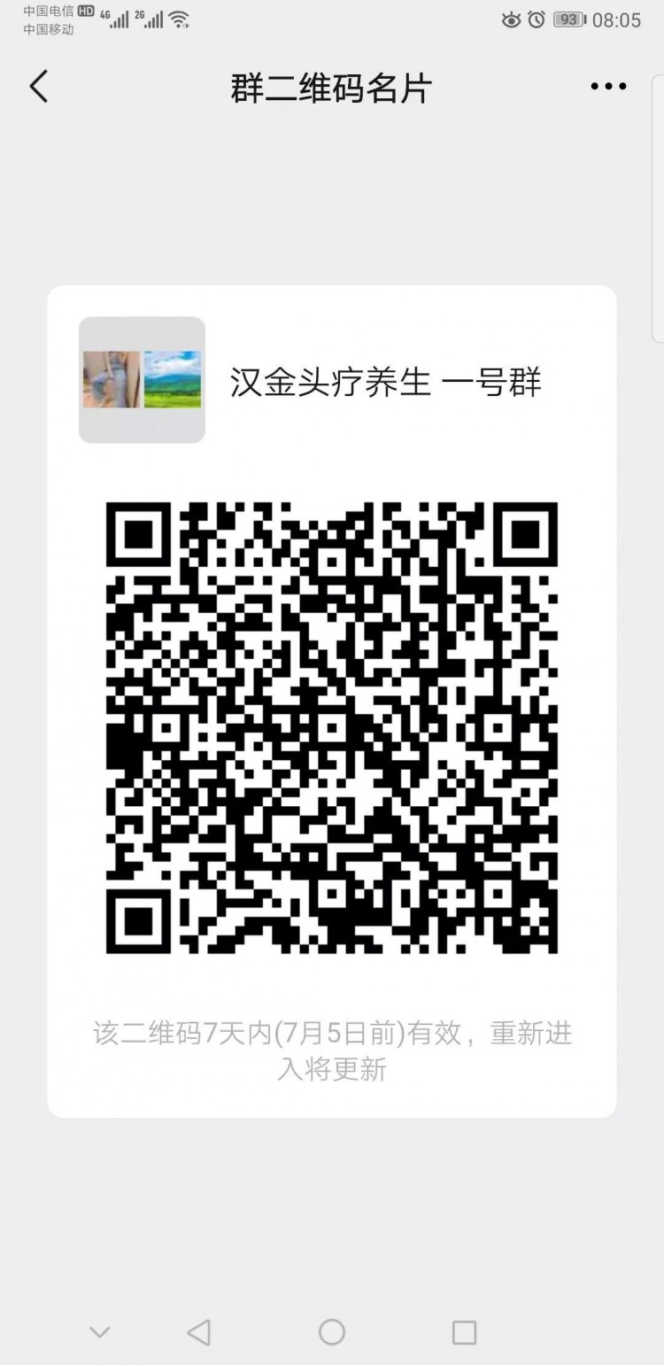 石家莊無極縣有一家純中藥的頭療養生館
