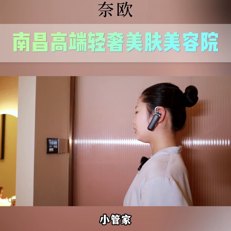 時尚，美麗，時尚，精致的生活空間，奈歐MED SPA高...