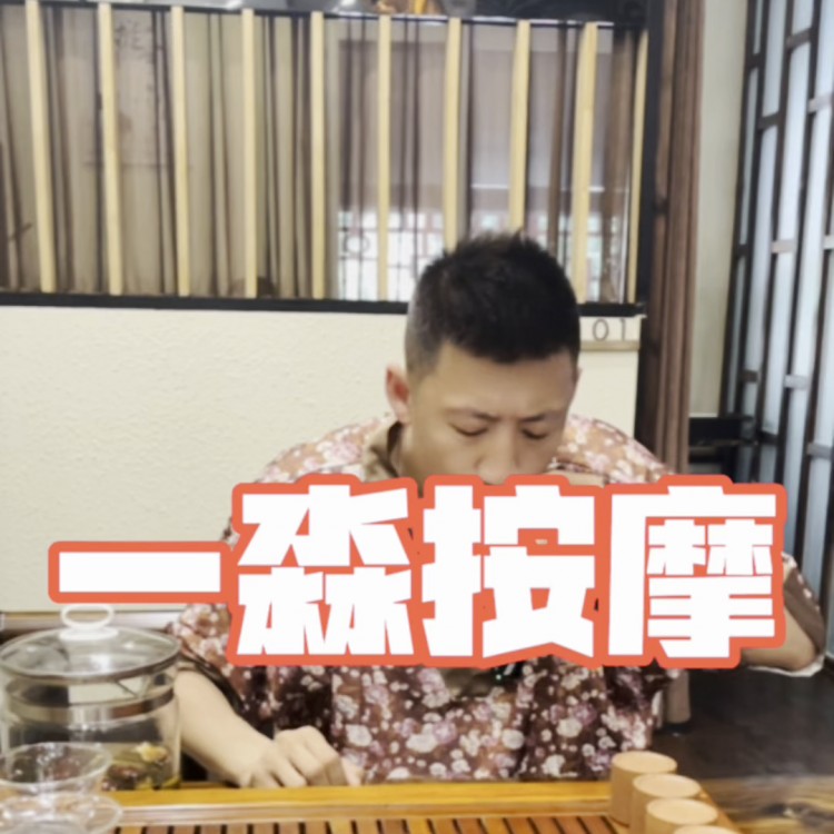 65.9中式全身按摩太合適了#按摩??解壓