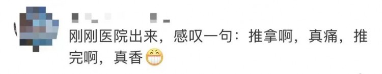 下班后的年輕人涌進這里!網友:很痛但真香