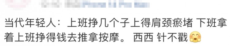 下班后的年輕人涌進這里!網友:很痛但真香