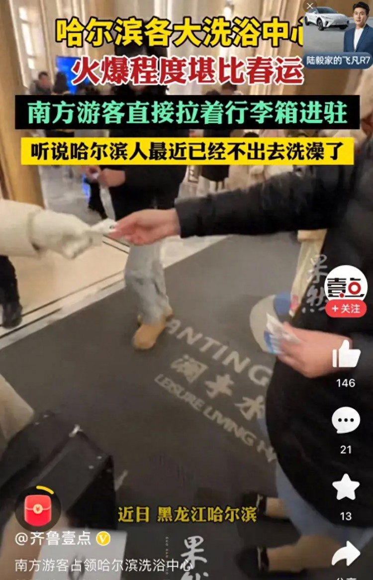 最近哈爾濱洗浴中心掀起了一陣南方游客的熱潮大批...