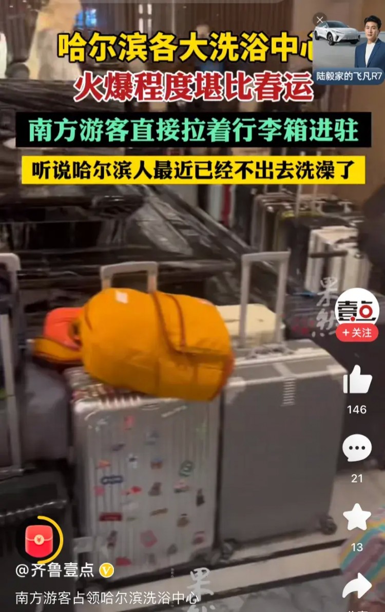 最近哈爾濱洗浴中心掀起了一陣南方游客的熱潮大批...