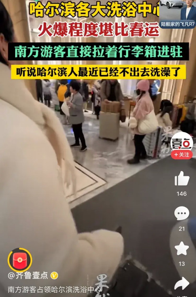 最近哈爾濱洗浴中心掀起了一陣南方游客的熱潮大批...