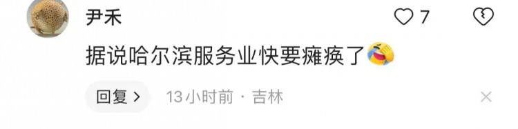 萬萬沒想到哈爾濱洗浴成了南方小土豆新寵比肩冰雪大世界