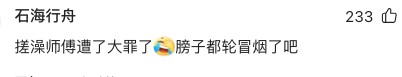 萬萬沒想到哈爾濱洗浴成了南方小土豆新寵比肩冰雪大世界