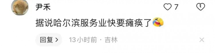 1.冰雪大世界與洗浴：哈爾濱的雙巨頭