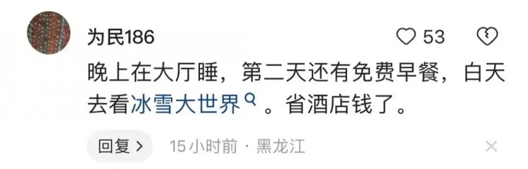 1.冰雪大世界與洗浴：哈爾濱的雙巨頭