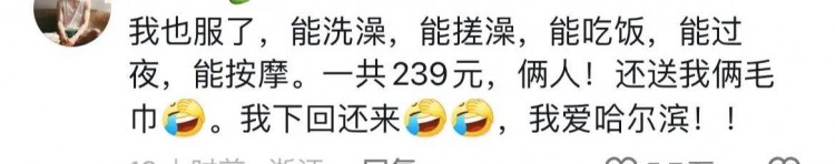 東北洗浴新熱潮：哈爾濱溫泉繁榮引南方游客追捧