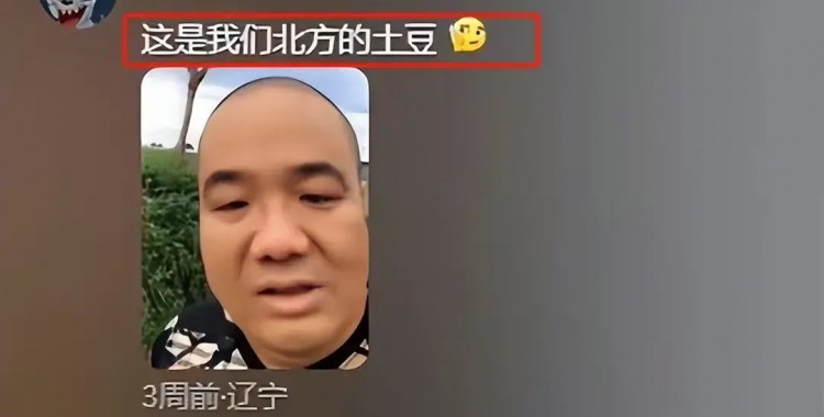 哈爾濱洗浴火了！小土豆引起網友瘋狂評論