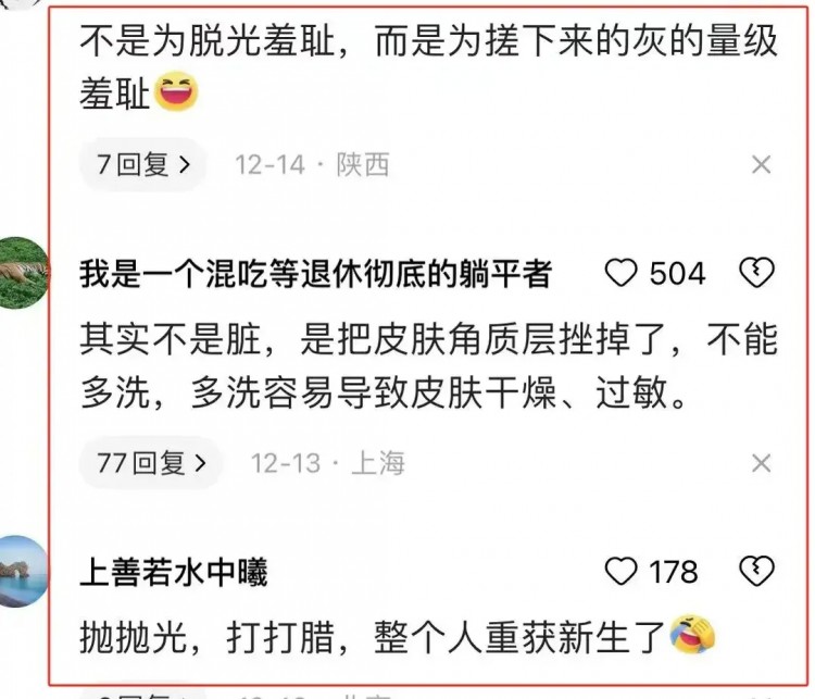 哈爾濱洗浴火了！小土豆引起網友瘋狂評論