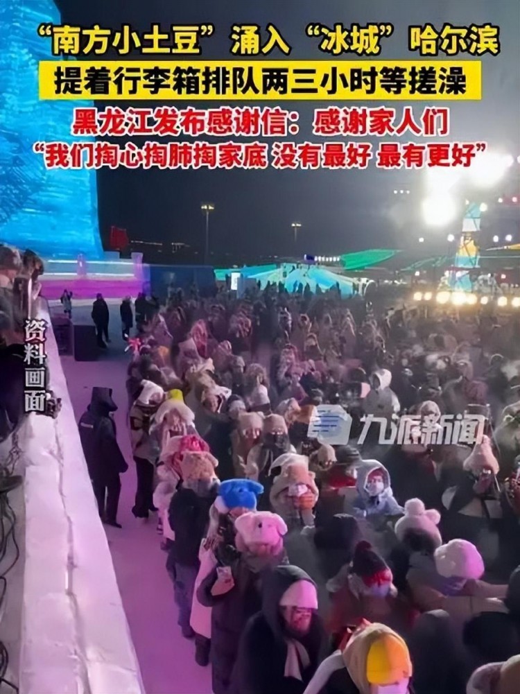 哈爾濱洗浴店客流量翻倍有游客排隊(duì)搓澡要等兩三小時(shí)！