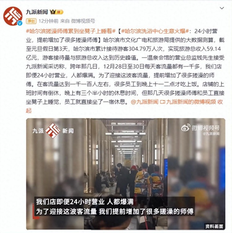 哈爾濱洗浴中心生意興?。?4小時營業，提前增加了不少洗澡師傅