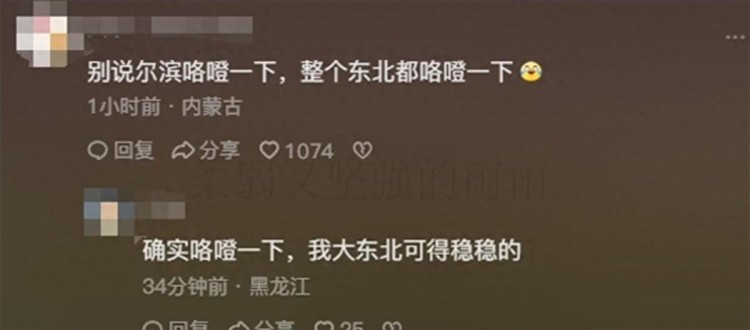 哈爾濱洗浴中心搓背費219元引發網友嘲笑價格過高惹人憂慮