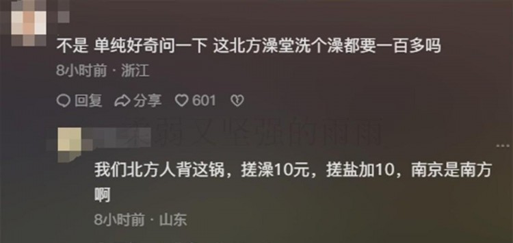 哈爾濱洗浴中心搓背費219元引發網友嘲笑價格過高惹人憂慮