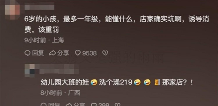 哈爾濱洗浴中心搓背費219元引發網友嘲笑價格過高惹人憂慮