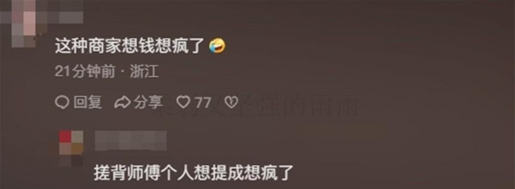 哈爾濱洗浴中心搓背費219元引發網友嘲笑價格過高惹人憂慮