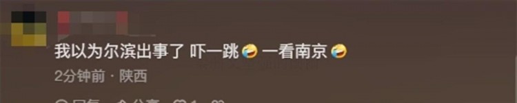 哈爾濱洗浴中心搓背費219元引發網友嘲笑價格過高惹人憂慮