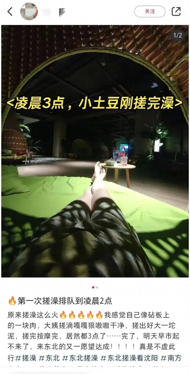 哈爾濱搓澡熱“搓”到凌晨：當?shù)厝苏f已經(jīng)一月沒有出來洗澡了