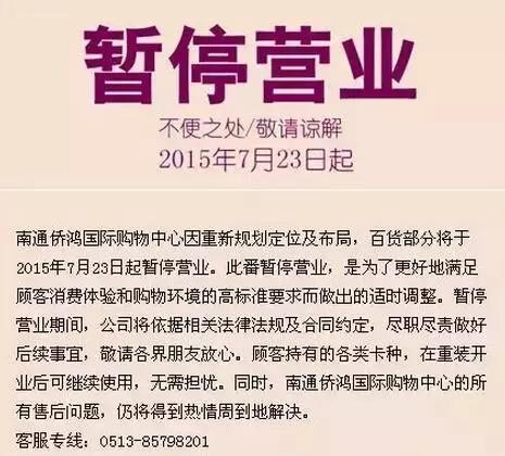 雄踞南通近二十年的三德大酒店關門歇業了！這還不是結局