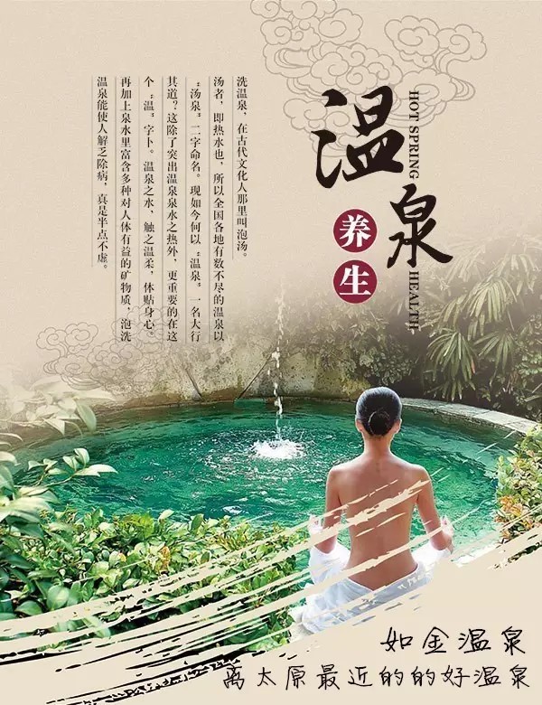 秋意涼涼離太原最近的如金溫泉養生一日游走起