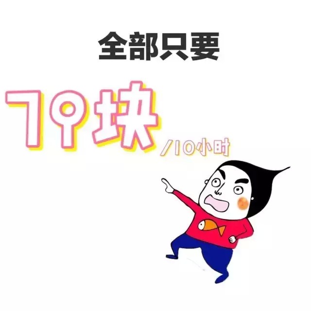 新店｜79塊嗨爆10小時！開啟3000㎡的超級能量屋！