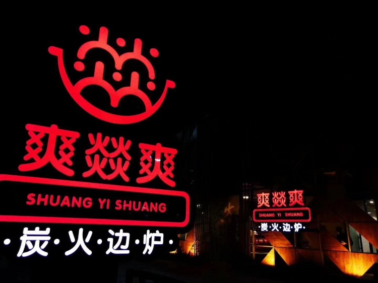 太原首家廣式炭火打邊爐！來這家店的人90%都是回頭客！